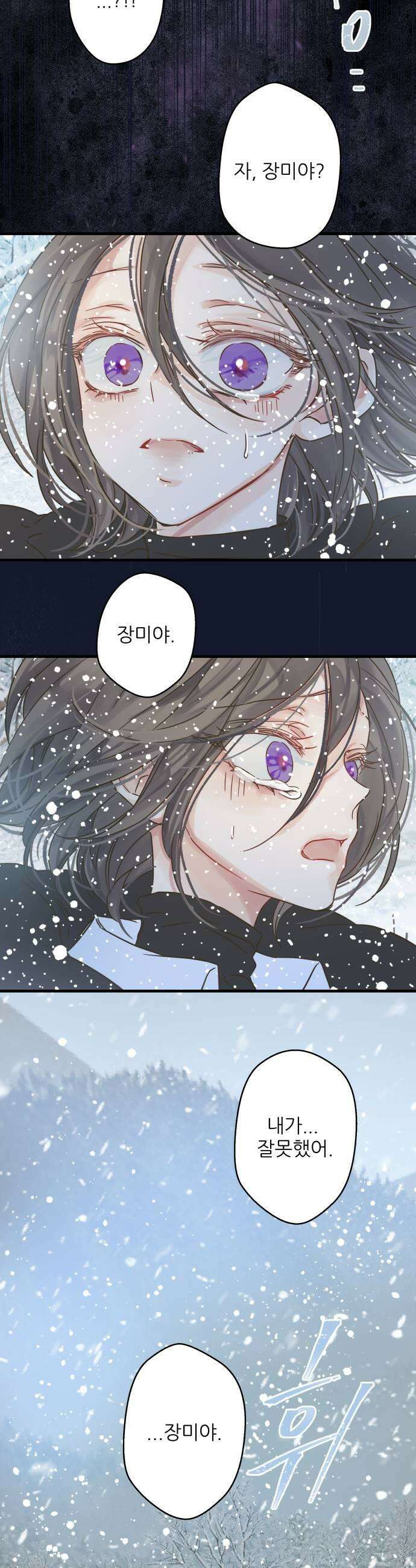 없는 사람 7화 5