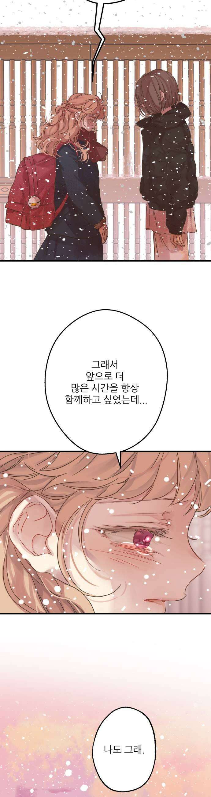 없는 사람 7화 7