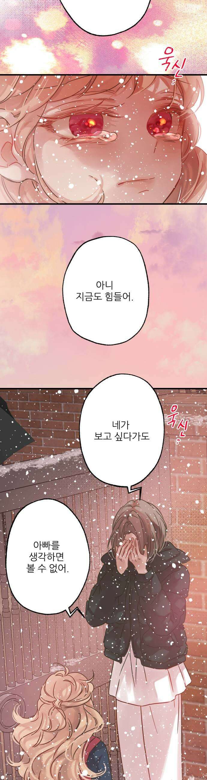 없는 사람 7화 9