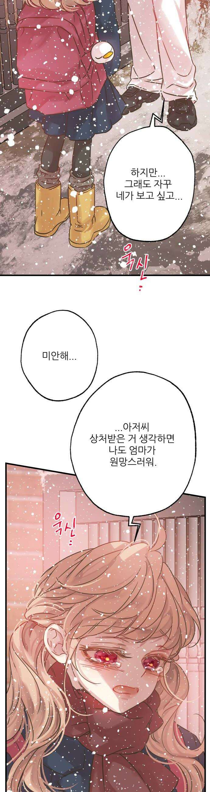 없는 사람 7화 10