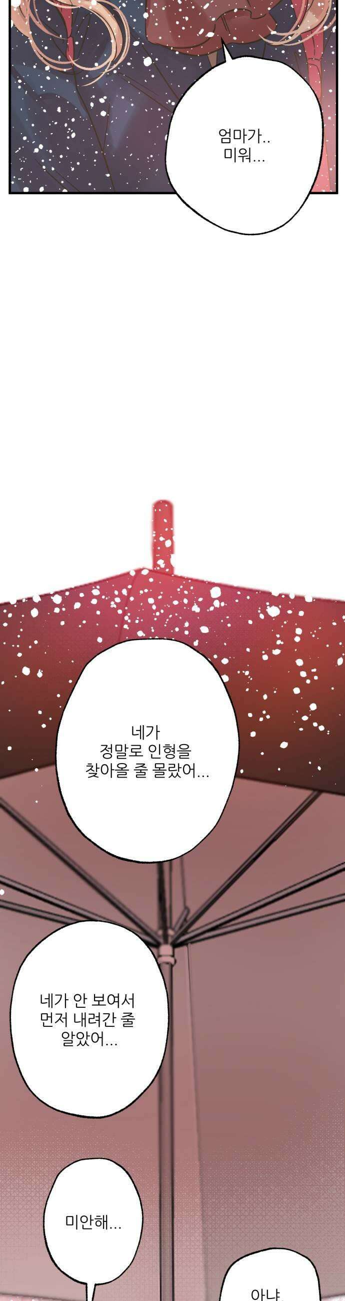 없는 사람 7화 11