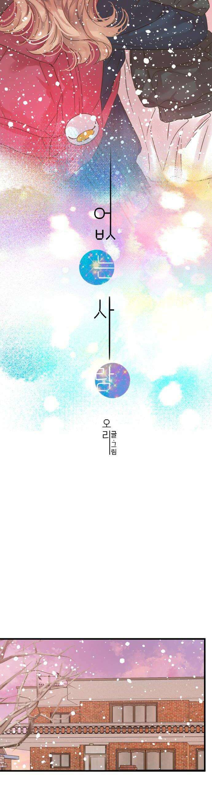 없는 사람 7화 16