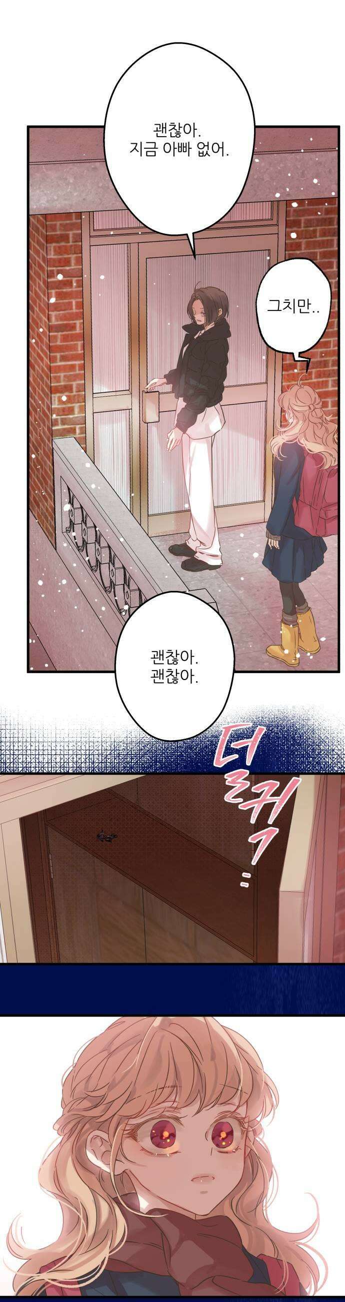 없는 사람 7화 17