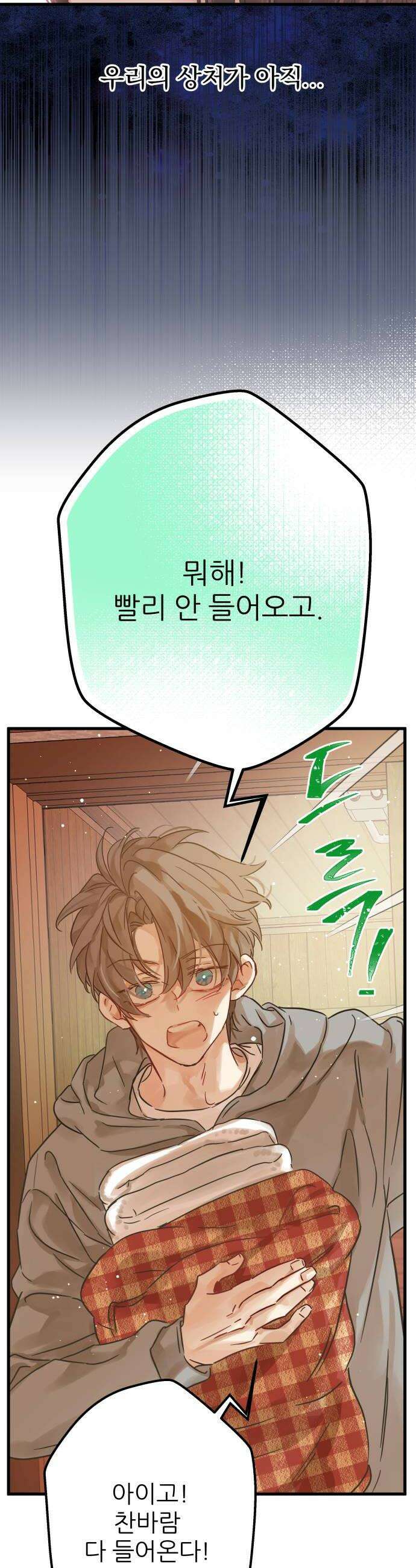 없는 사람 7화 20