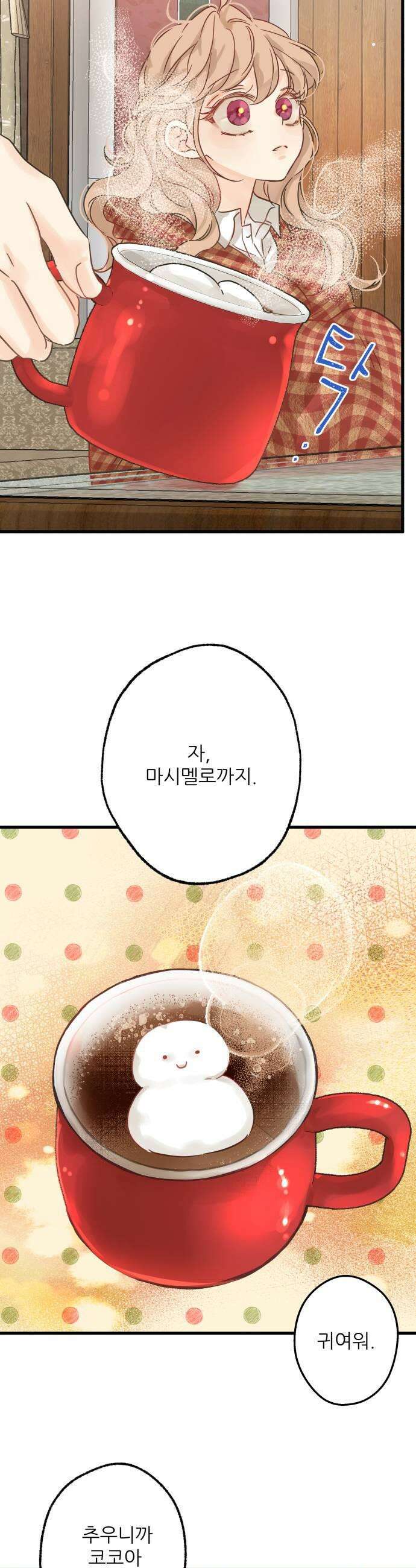 없는 사람 7화 23