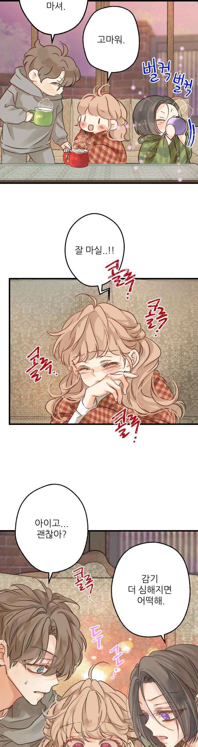 없는 사람 7화 24
