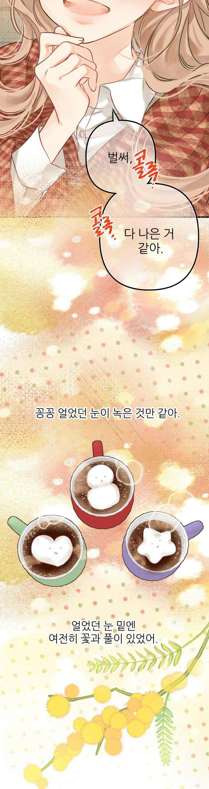 없는 사람 7화 26