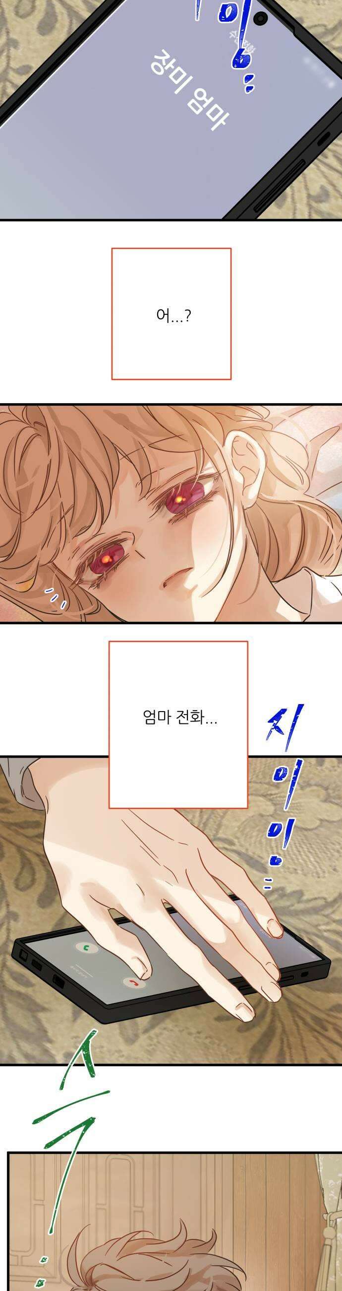 없는 사람 7화 31
