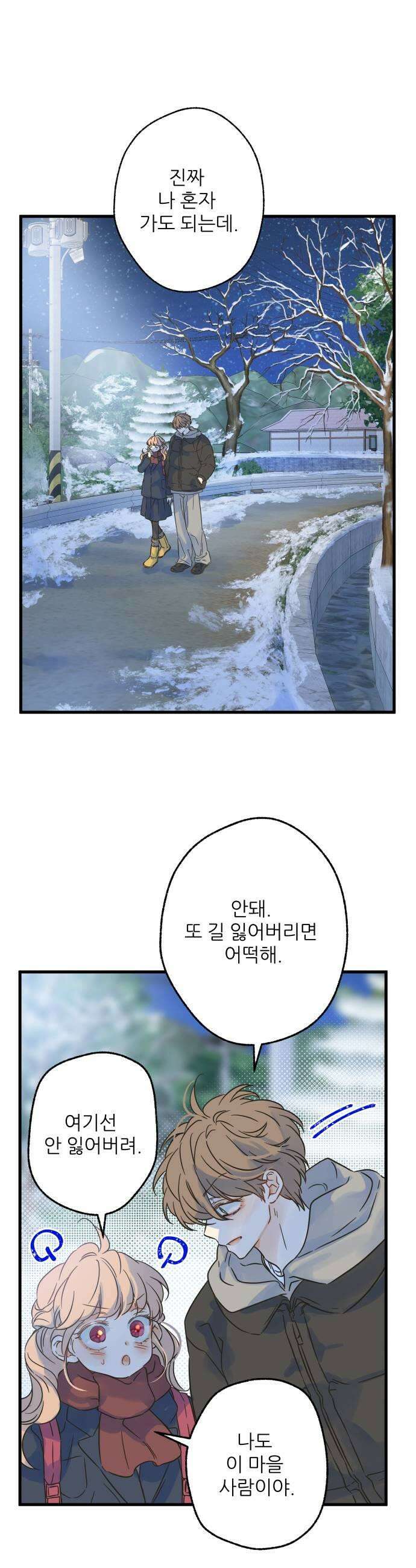없는 사람 7화 35