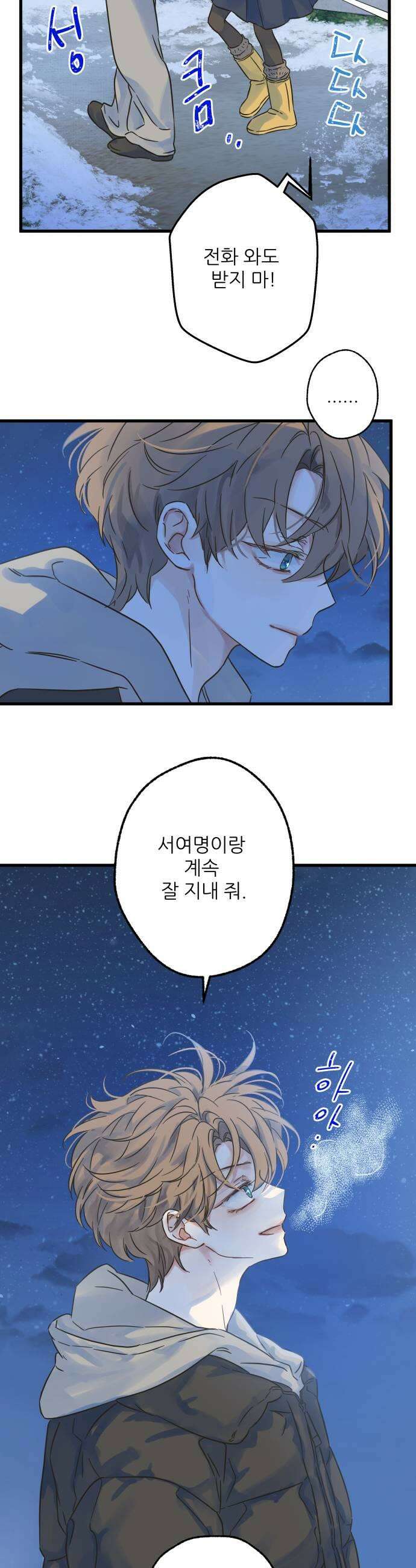 없는 사람 7화 37