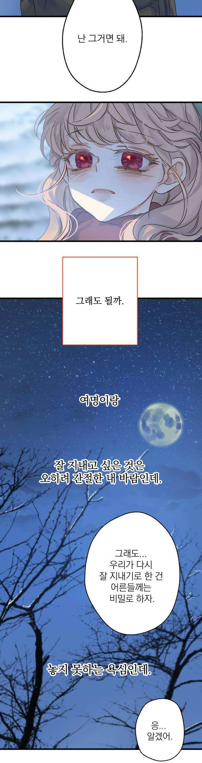 없는 사람 7화 38