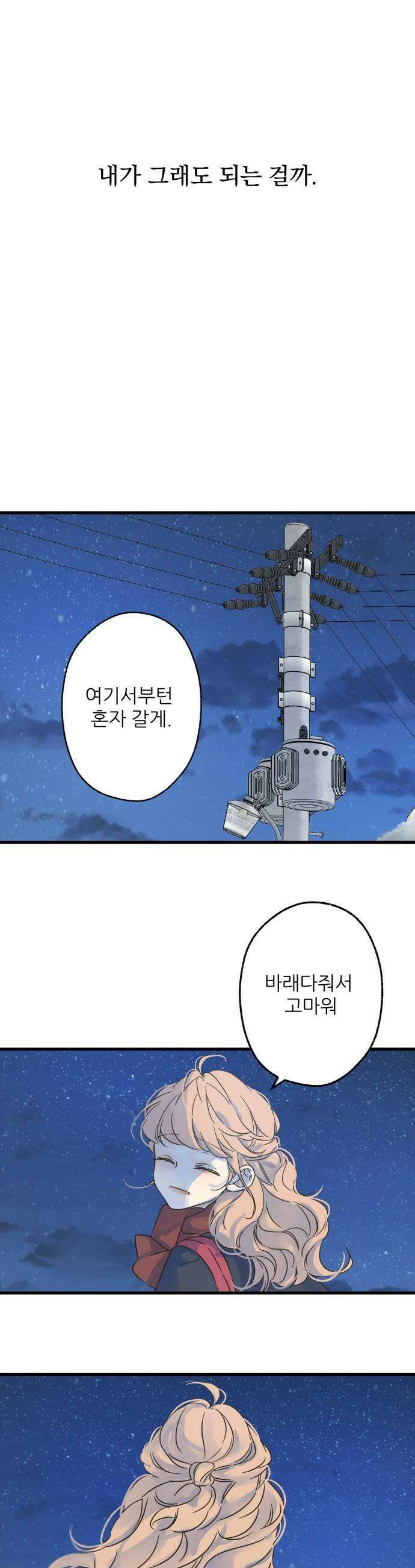 없는 사람 7화 39