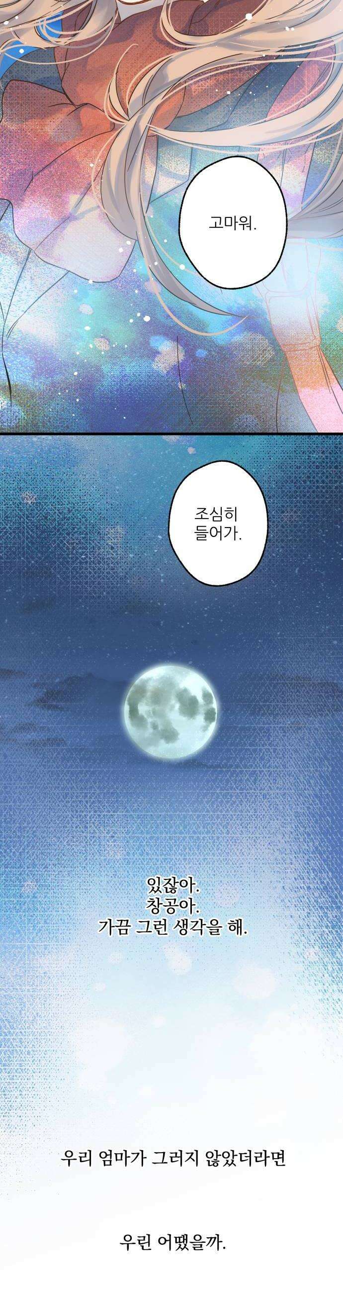 없는 사람 7화 44