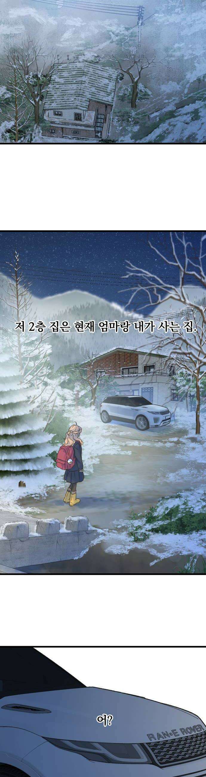 없는 사람 7화 46