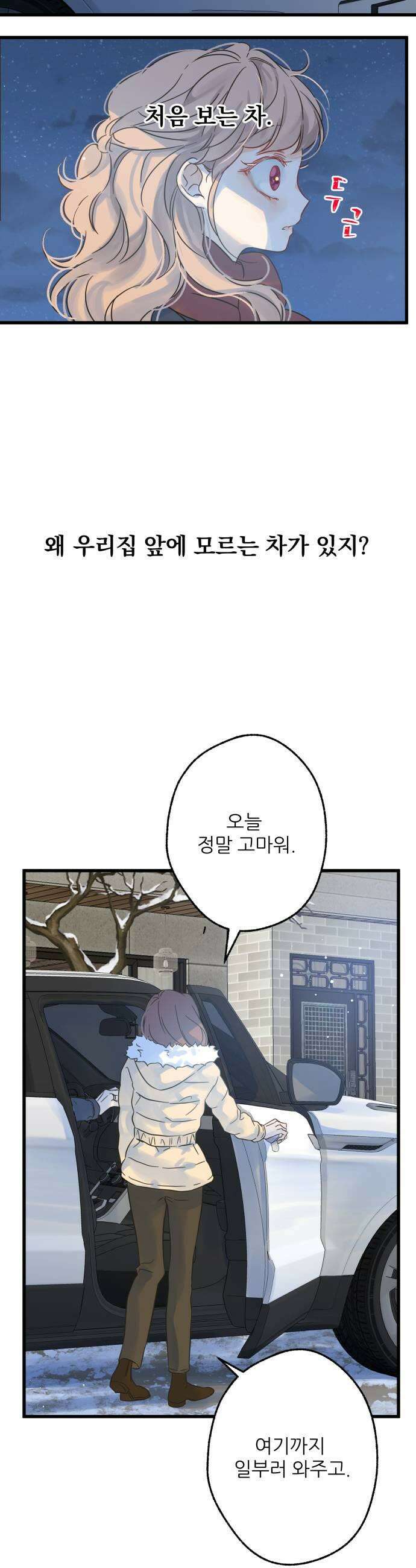 없는 사람 7화 47