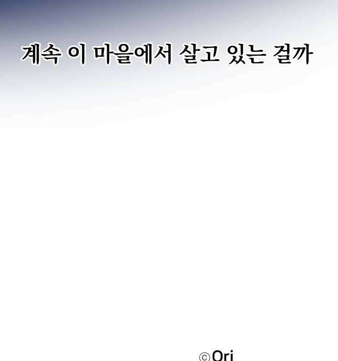 없는 사람 7화 50