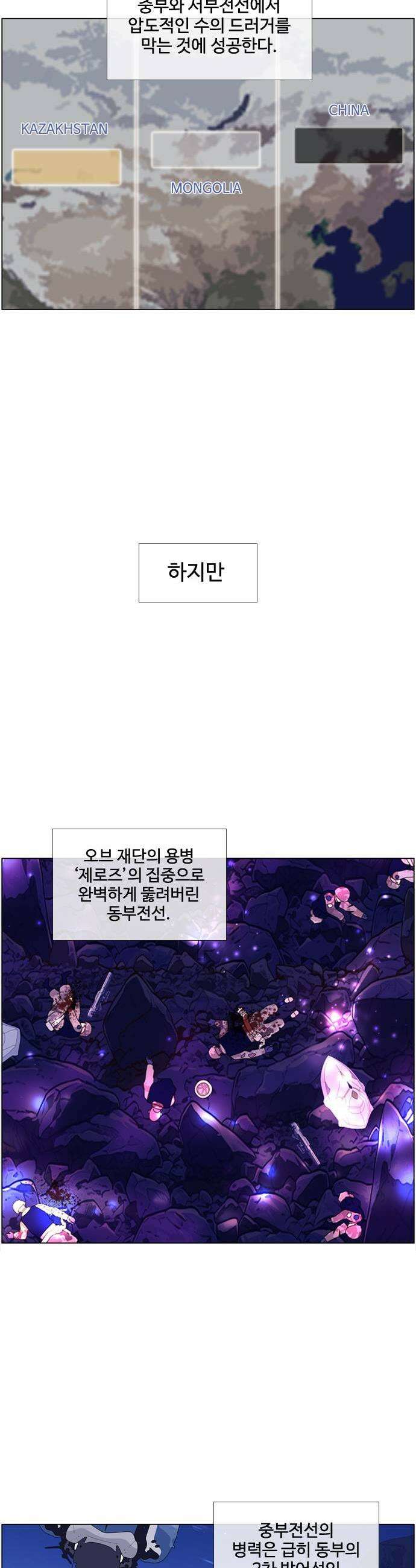 에이머 시즌4 183화 헛된 희망 5