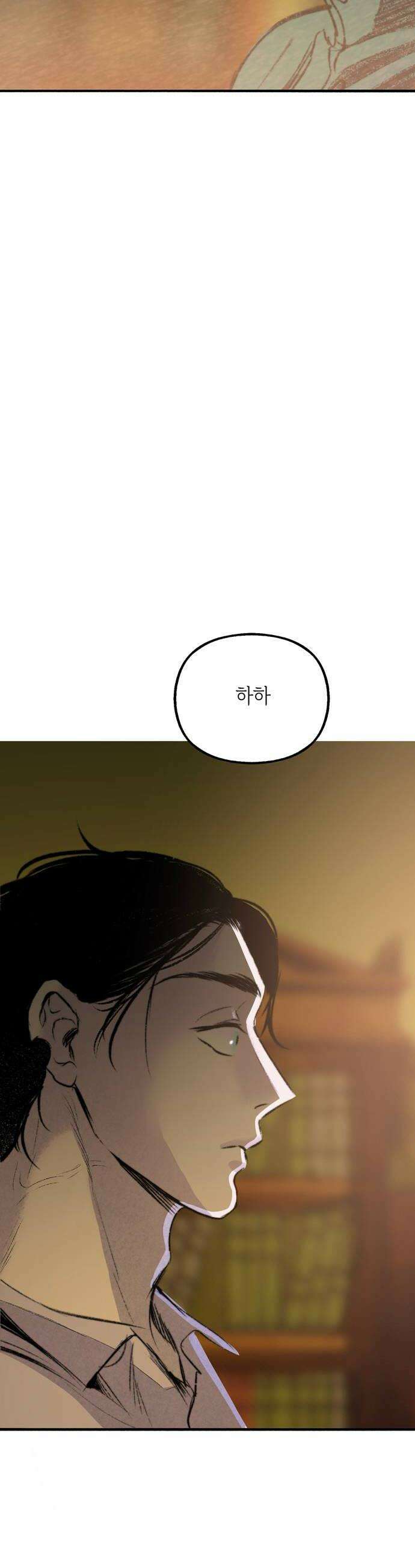 비밀의 정원 17화 10