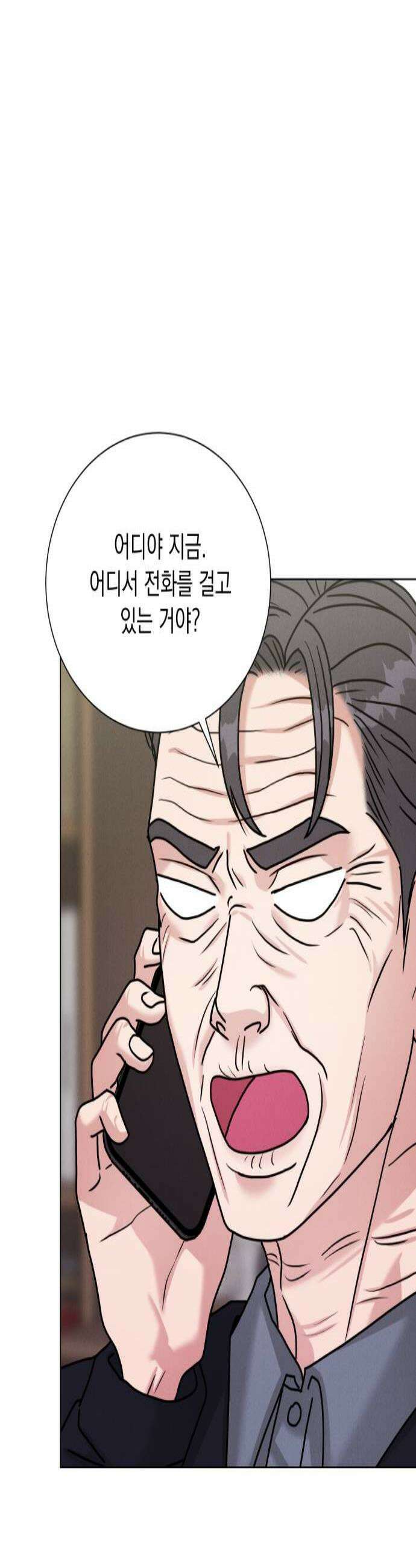 연애 못하면 사망 53화 3