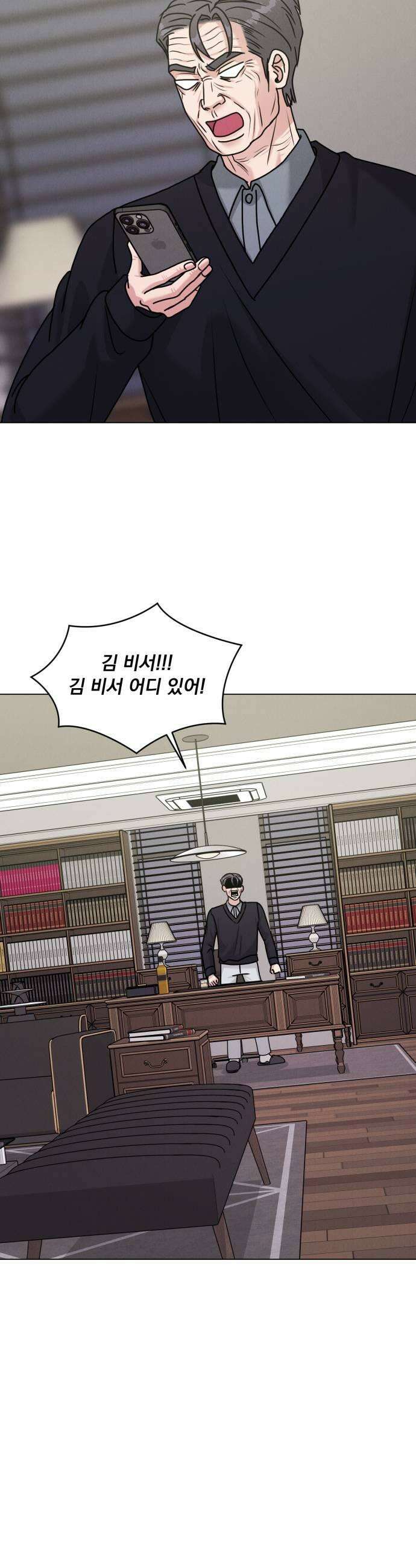 연애 못하면 사망 53화 7