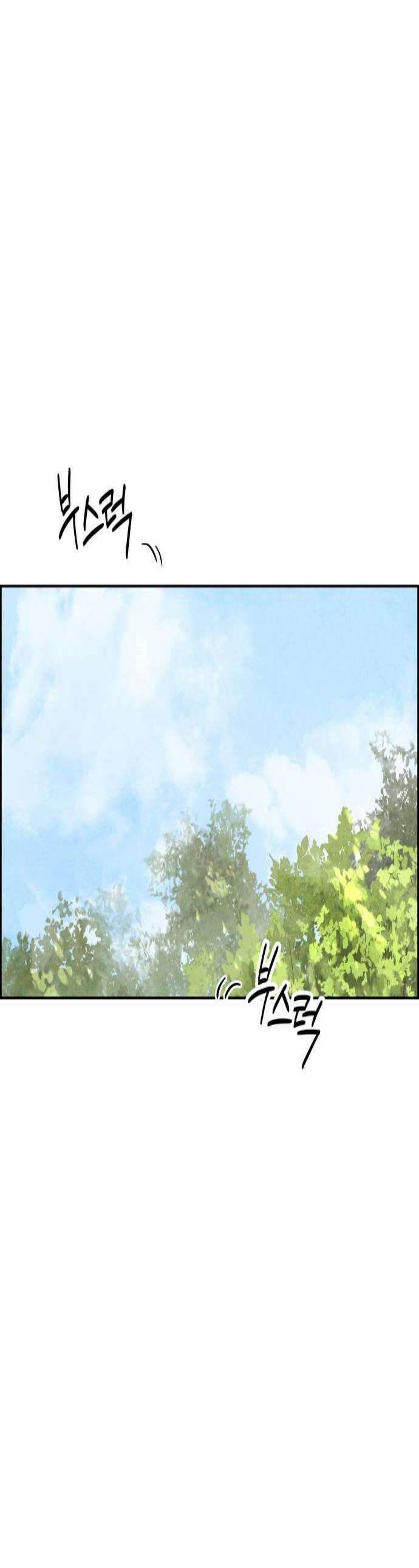 너는 이대로 닿은 적도 없이 9화 1