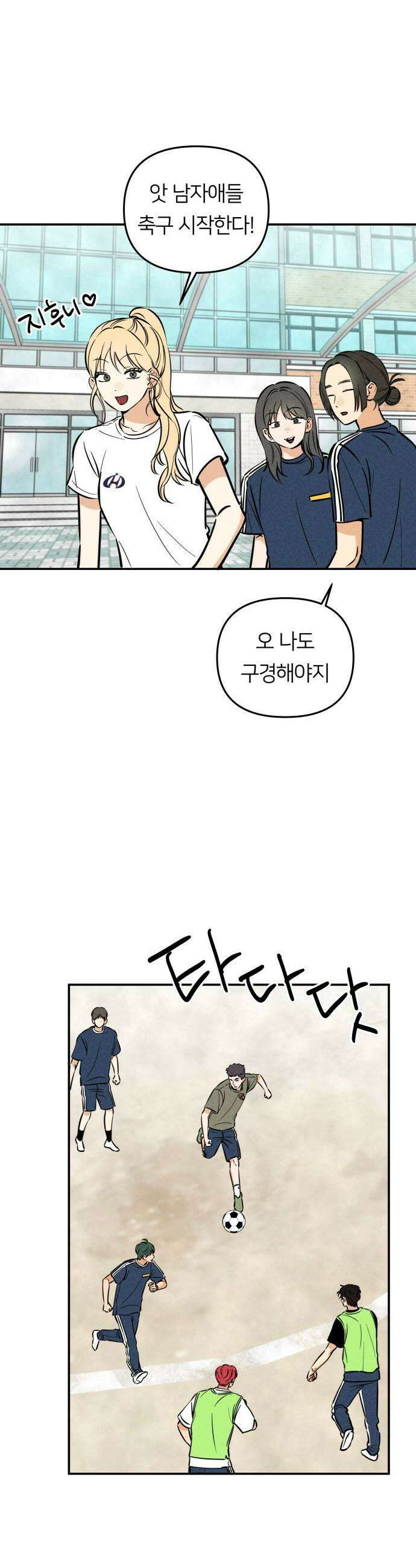 남자일짱 김지안 17화 5