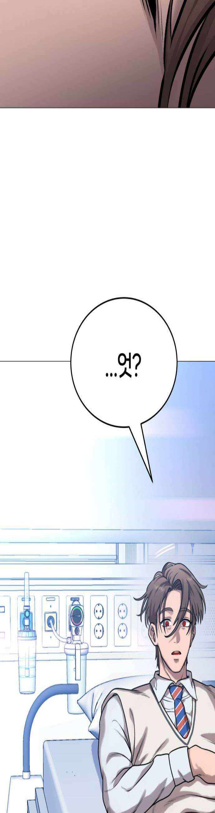 존X킬러 17화 3