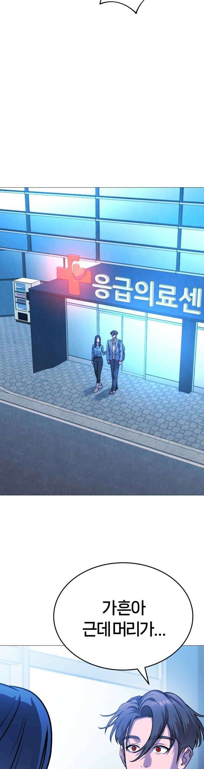 존X킬러 17화 6