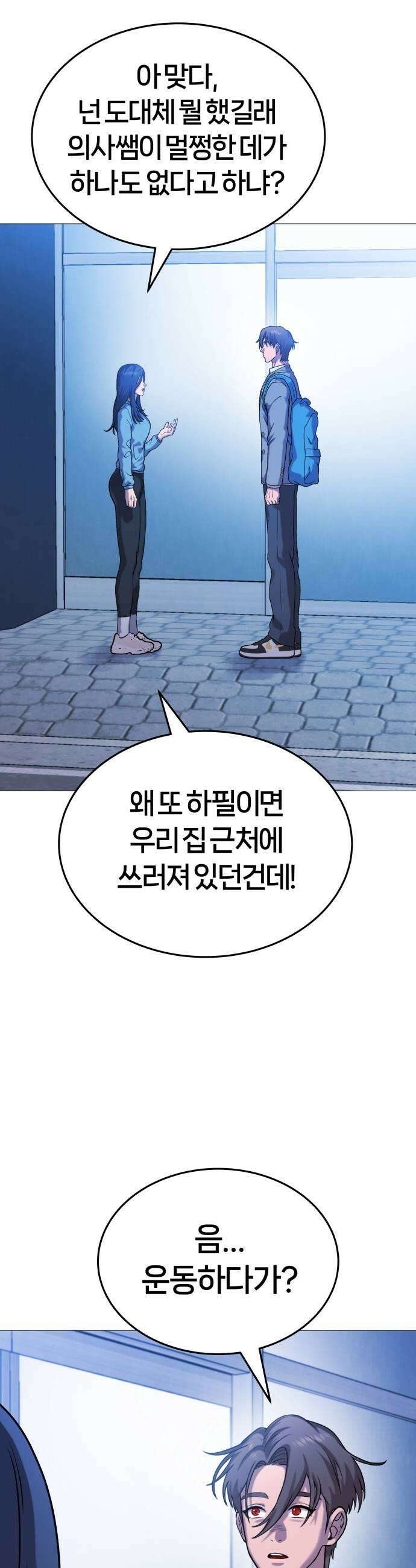 존X킬러 17화 9
