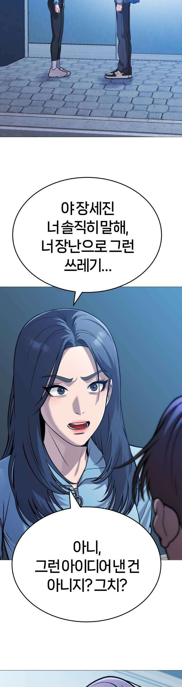 존X킬러 17화 14