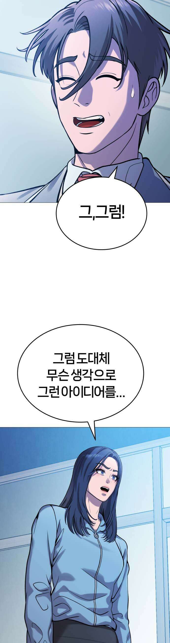 존X킬러 17화 15