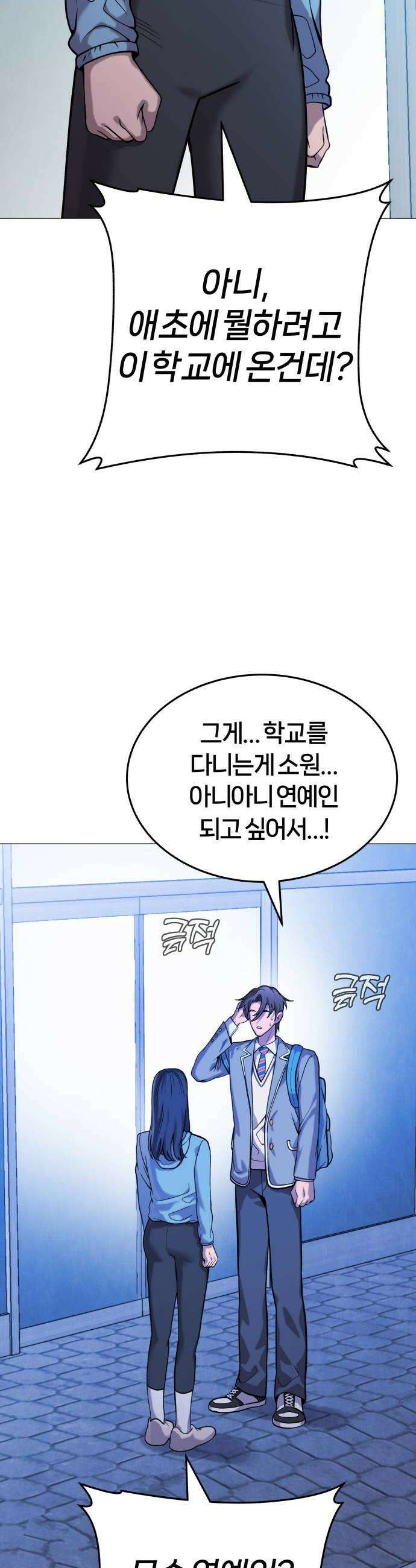 존X킬러 17화 16