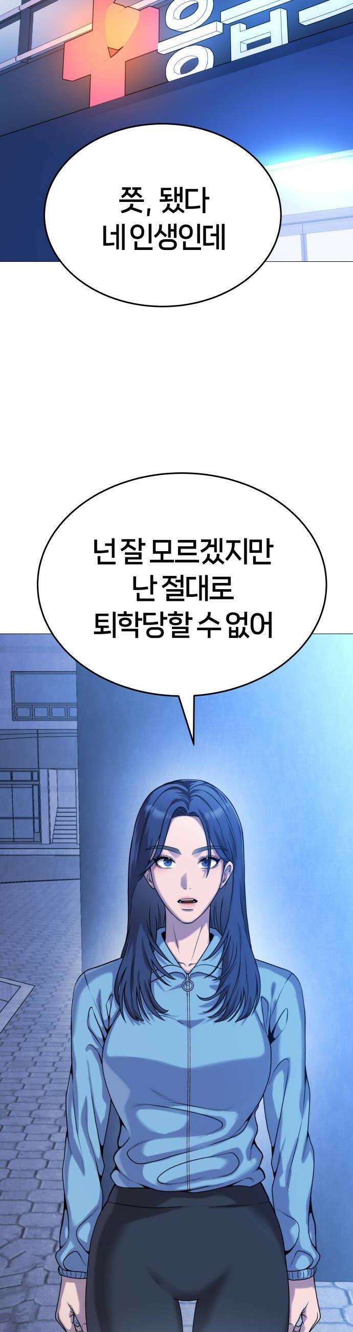 존X킬러 17화 18