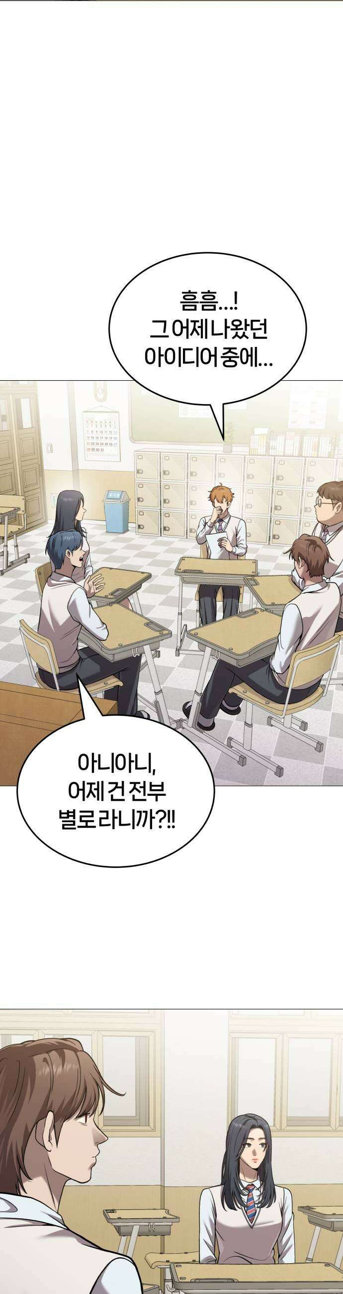 존X킬러 17화 23
