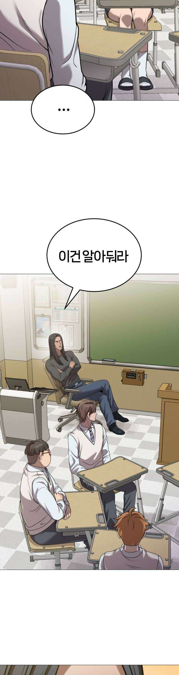 존X킬러 17화 24