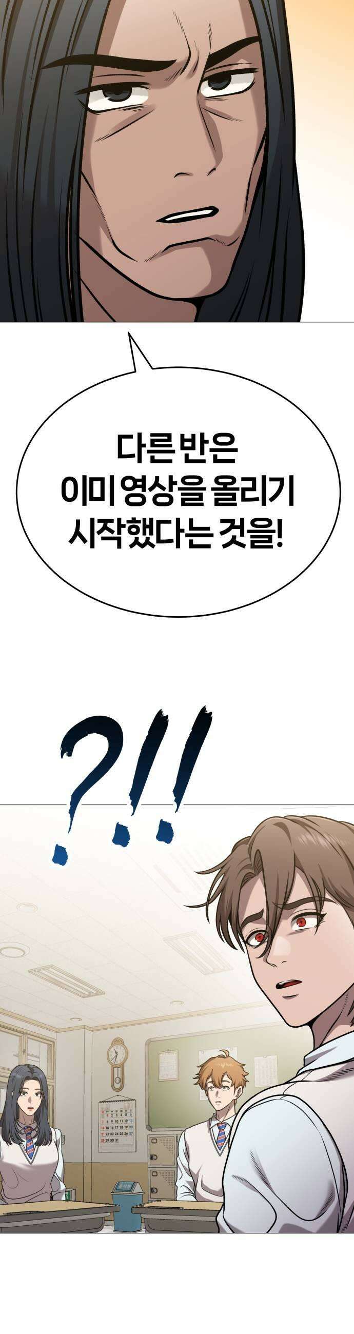 존X킬러 17화 25