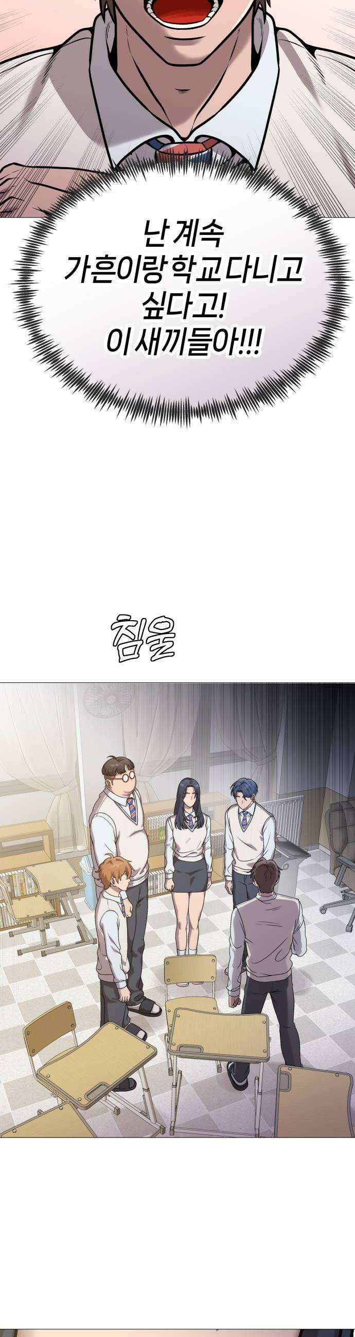 존X킬러 17화 30