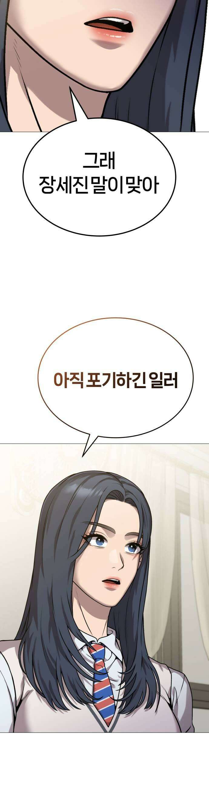 존X킬러 17화 31
