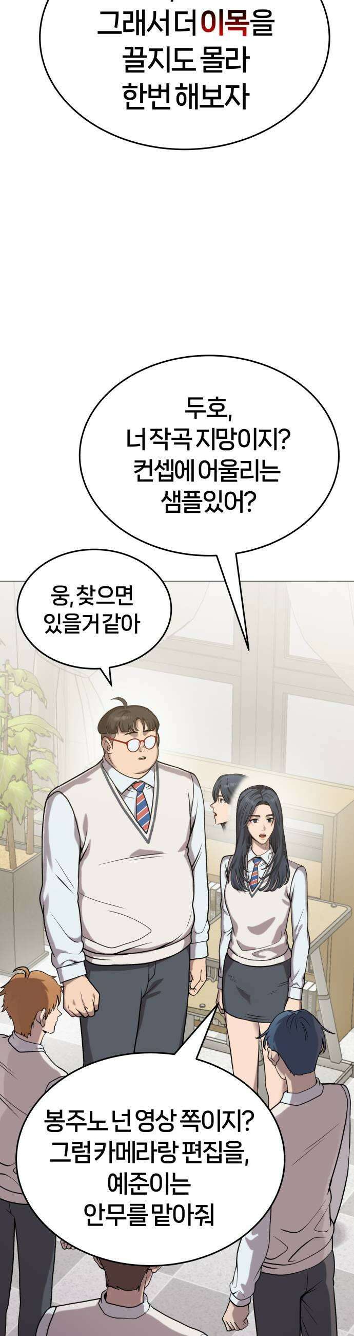 존X킬러 17화 33