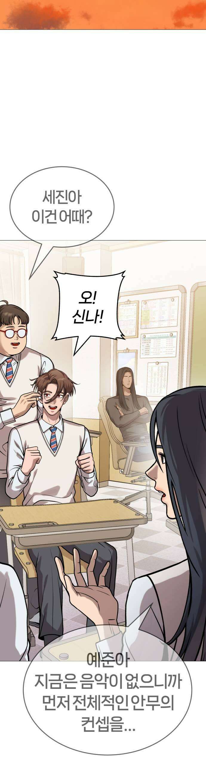 존X킬러 17화 37