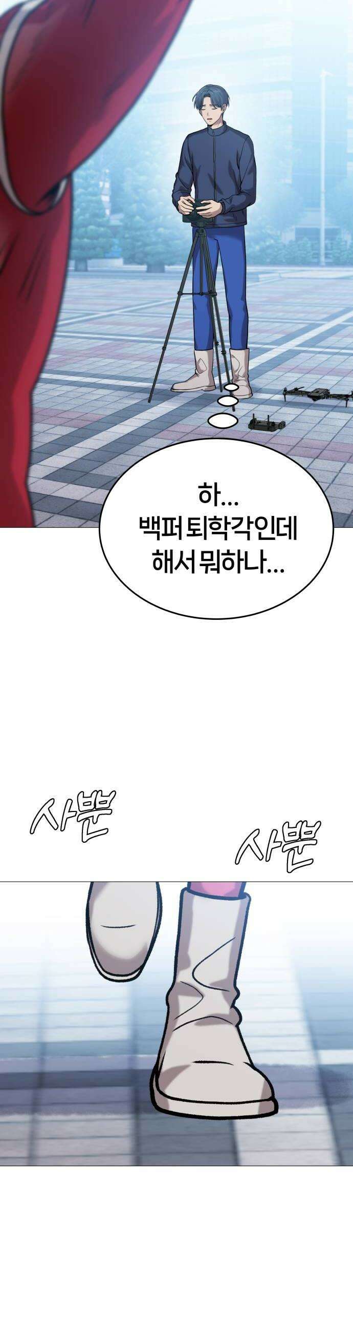존X킬러 17화 42