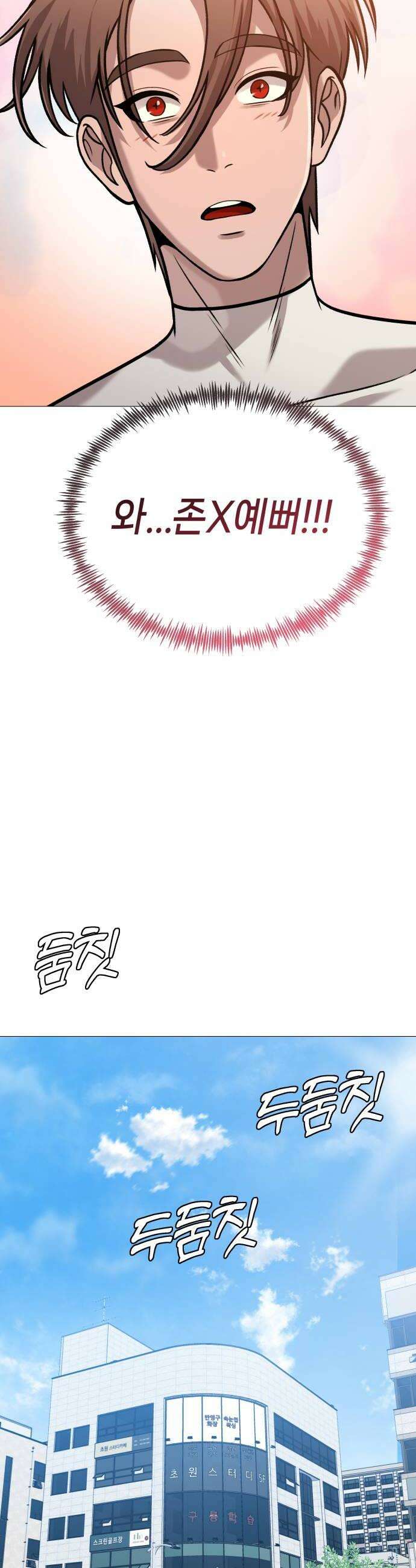 존X킬러 17화 44