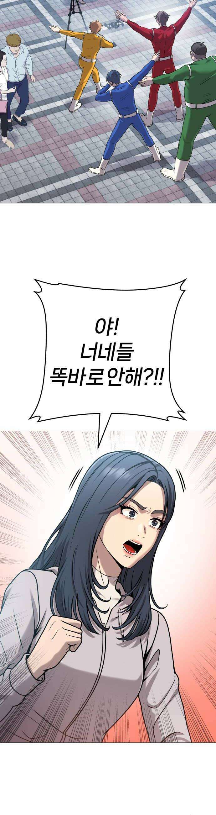 존X킬러 17화 46