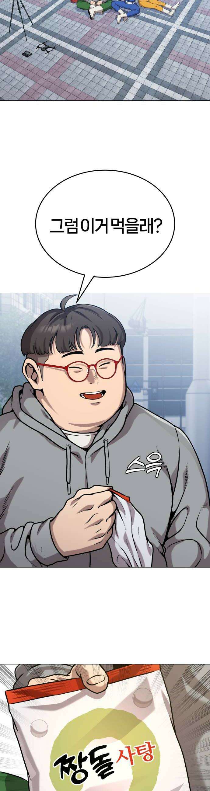 존X킬러 17화 56