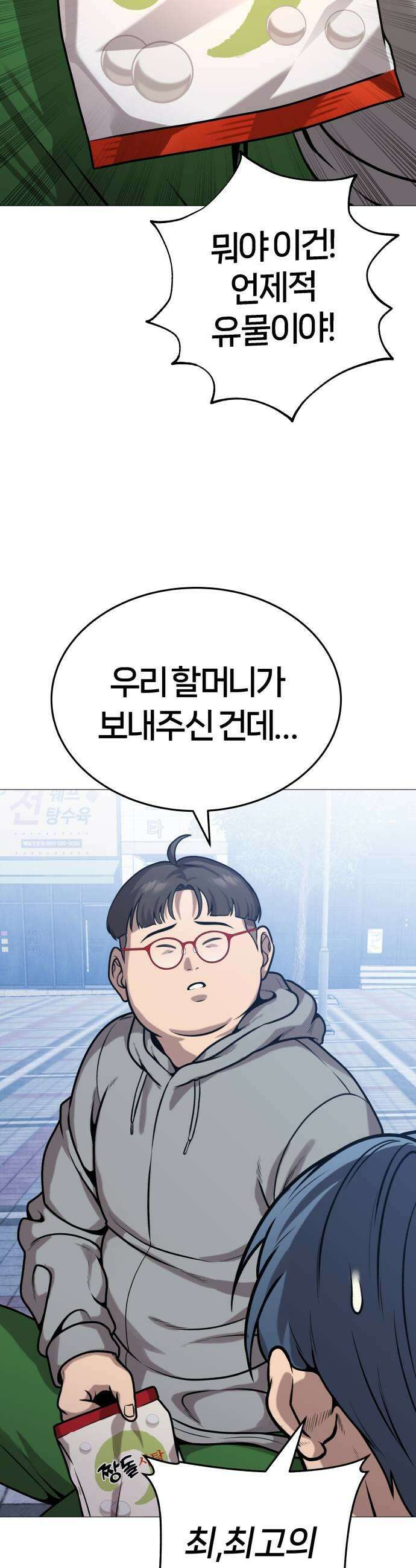 존X킬러 17화 57