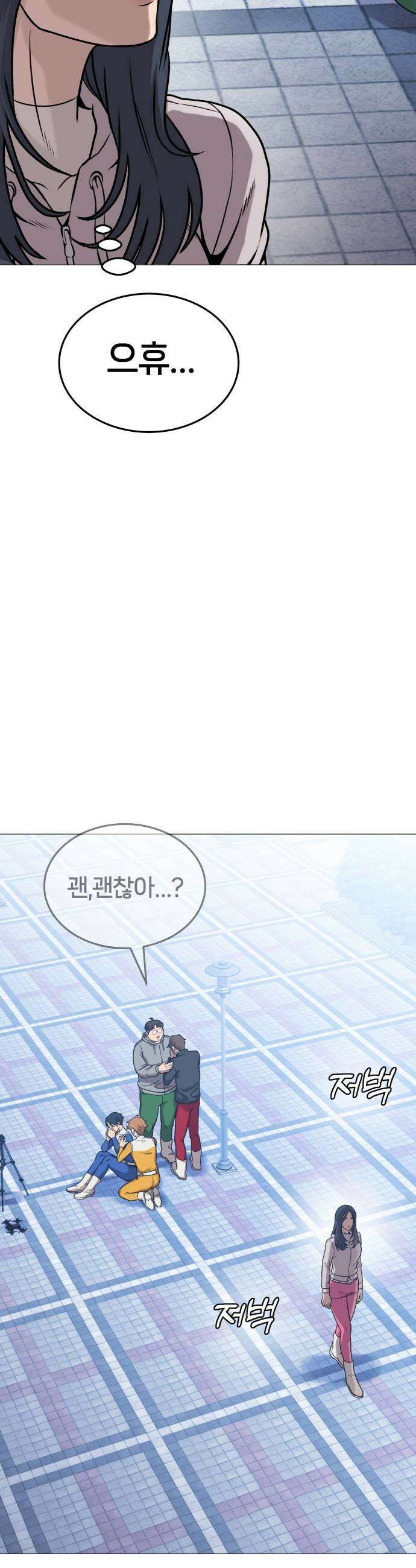 존X킬러 17화 61