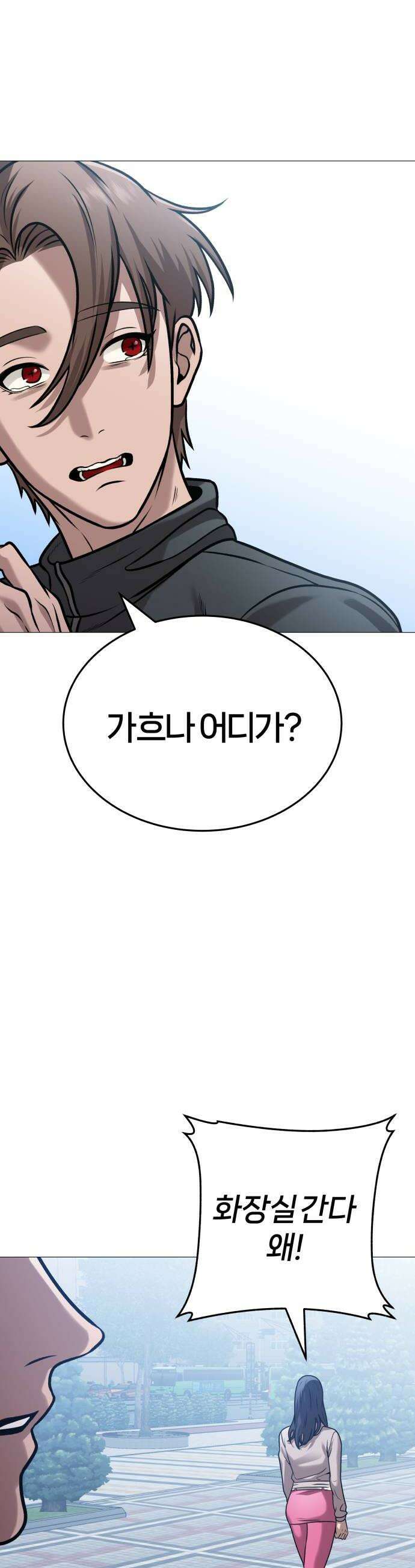 존X킬러 17화 62