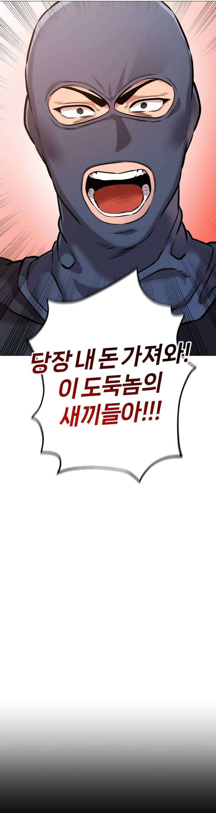 존X킬러 17화 70
