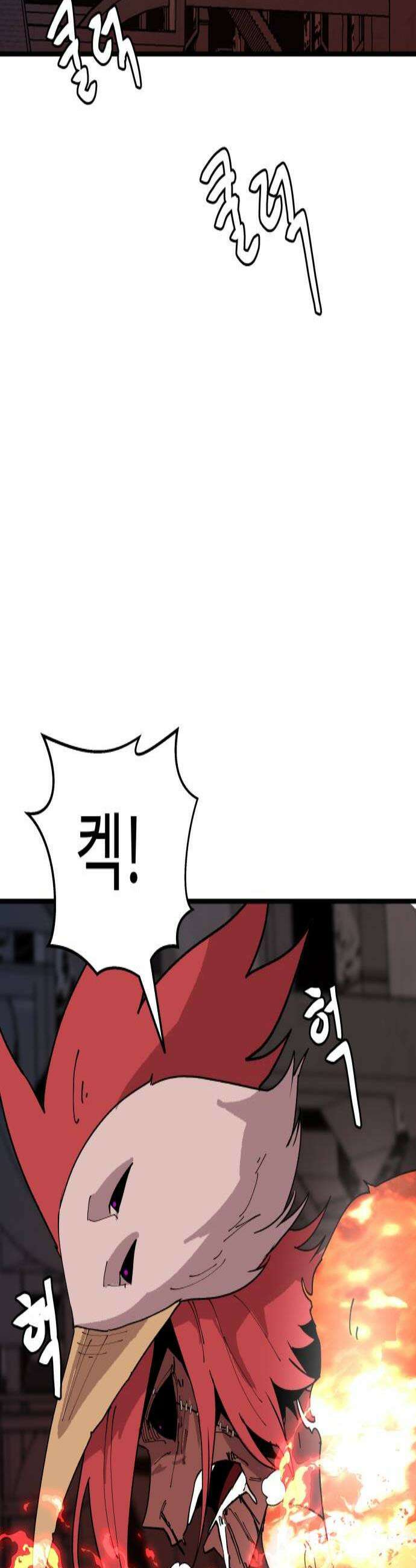 붉은 이정표 161화 일격 2
