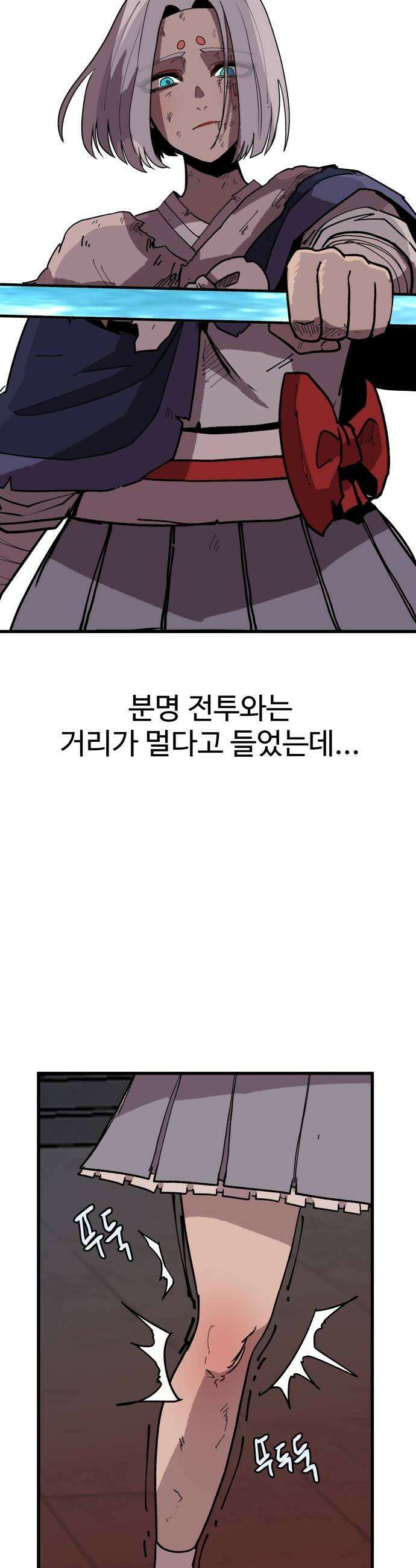 붉은 이정표 161화 일격 6